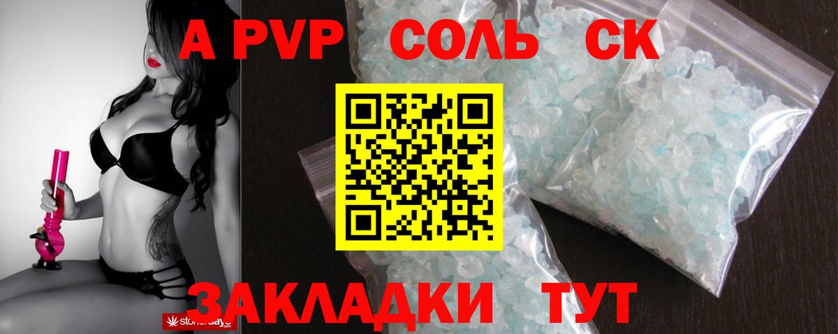 Альфа ПВП  APVP СК КРИС  Вход с VPN  Волхов 