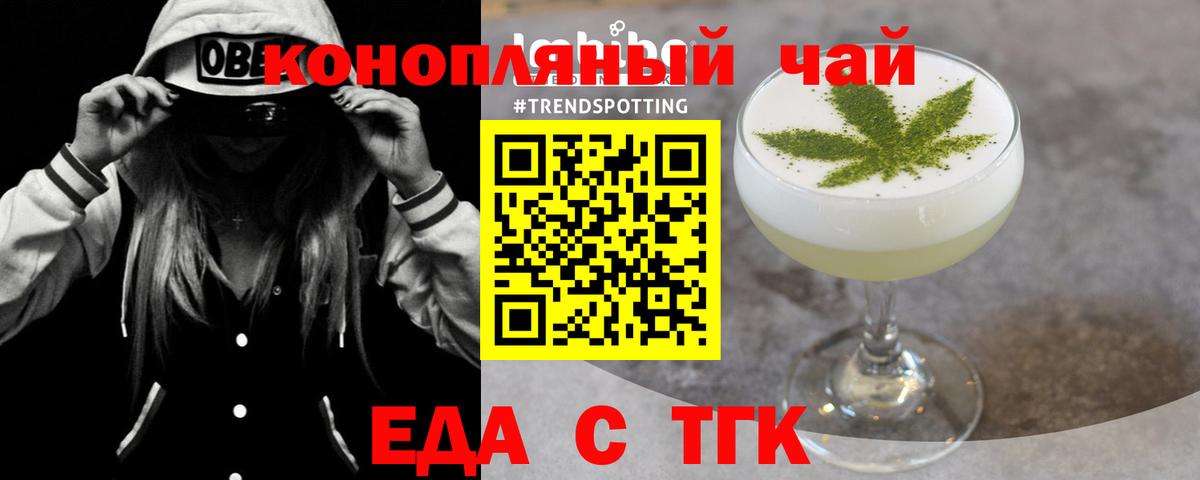Печенье с ТГК конопля  Вход с VPN  Волхов 