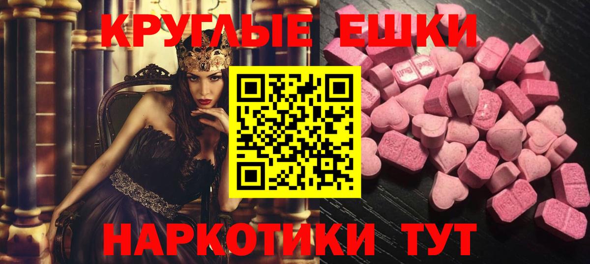 Ecstasy ешки  Ecstasy 280мг  продажа наркотиков  дарк нет формула  Волхов  Вход с VPN 