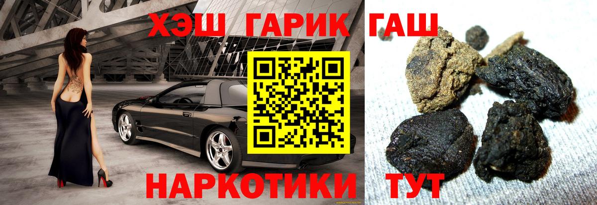 ГАШИШ убойный  Вход с VPN  ГАШ индика сатива  ГАШ  Волхов 