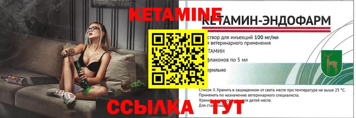 КЕТАМИН VHQ Волхов
