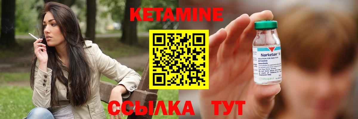 КЕТАМИН ketamine  Вход с VPN  Волхов 