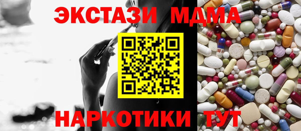MDMA VHQ  Вход с VPN  Волхов 