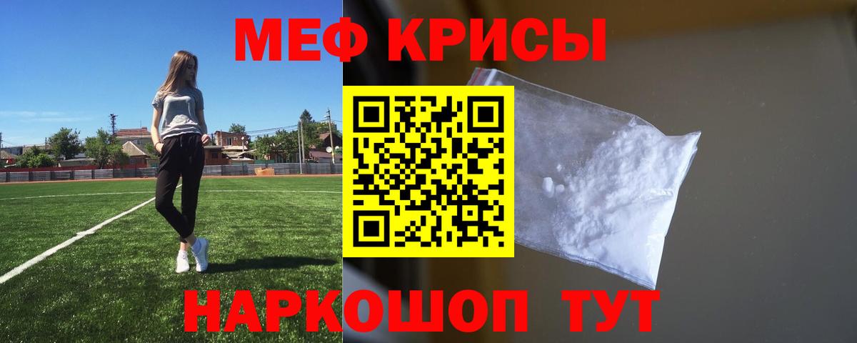 МЯУ-МЯУ 4 MMC  Мефедрон  Волхов  Вход с VPN 