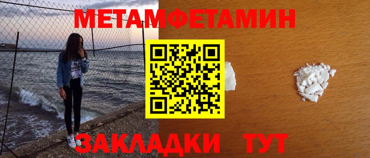 МЕТАМФЕТАМИН Декстрометамфетамин 99.9% Волхов