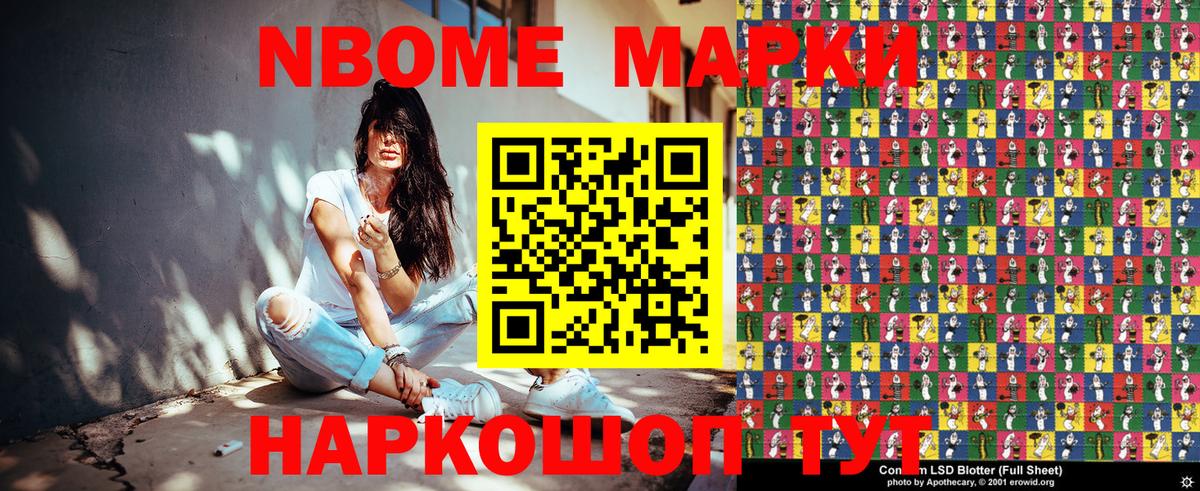 Волхов  Марки N-bome 1500мкг  Вход с VPN 