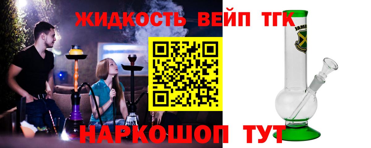 Дистиллят ТГК концентрат  Вход с VPN  цены   Волхов 